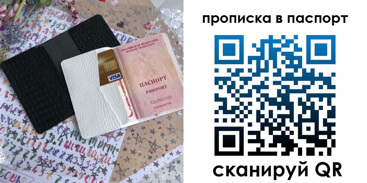 миграционный учет в Вытегре