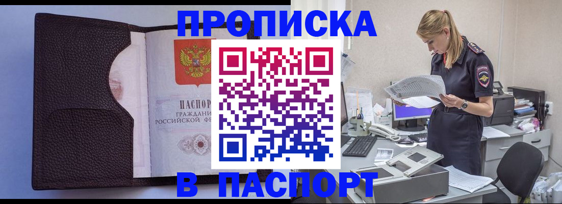 прописка для военкомата в Вытегре