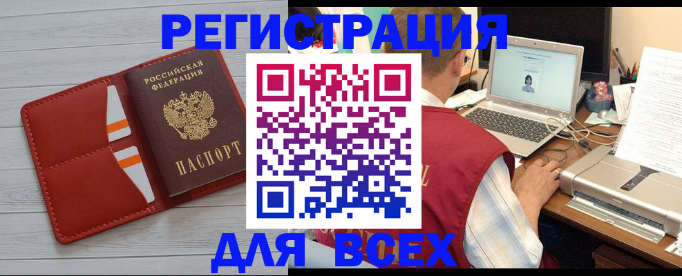 временная прописка в Вытегре