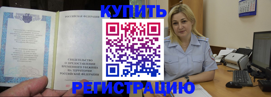 прописка регистрация в Вытегре