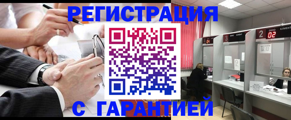 купить прописку в Вытегре