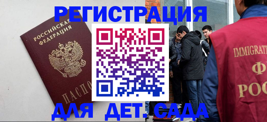 временная регистрация для всех в Вытегре