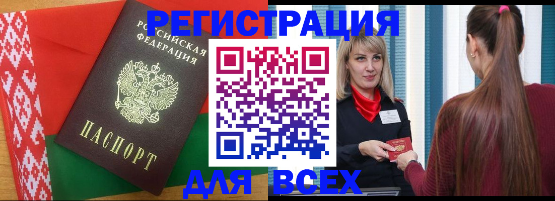 временная регистрация собственник в Вытегре