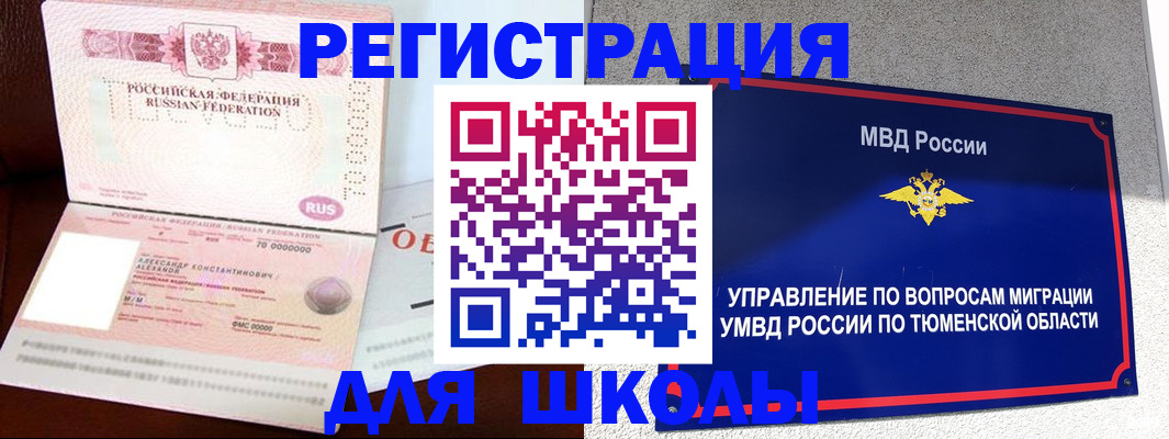 прописка в квартире в Вытегре